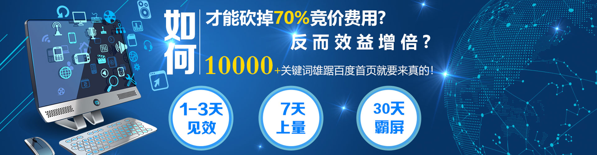 顺平竞价开户推广